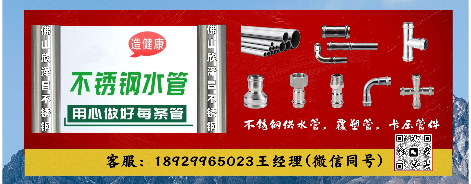 不锈钢供水管